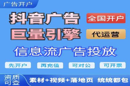 微博信息流广告的投放策略与效果